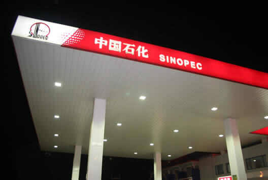 LED Canopy Light LE72 was installed at Sinopec oil station in Beijing