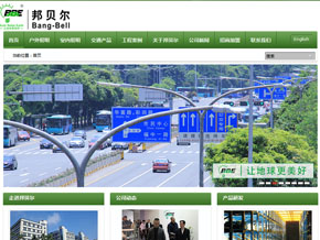 BBE LED Lunched New Chinese Website